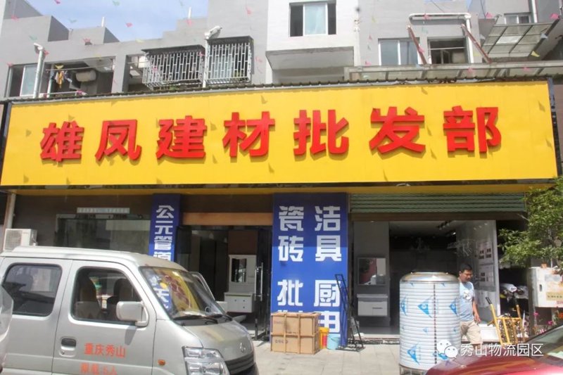 枝江建材行业动态:批发市场的活力与竞争